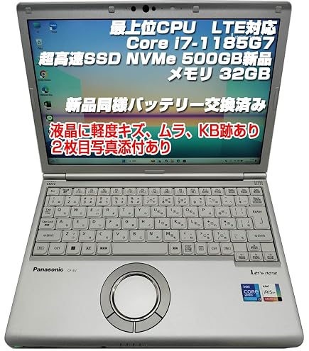 Amazon.co.jp: 【整備済み品】ノートPC CF-SV1 レッツノート i7第11